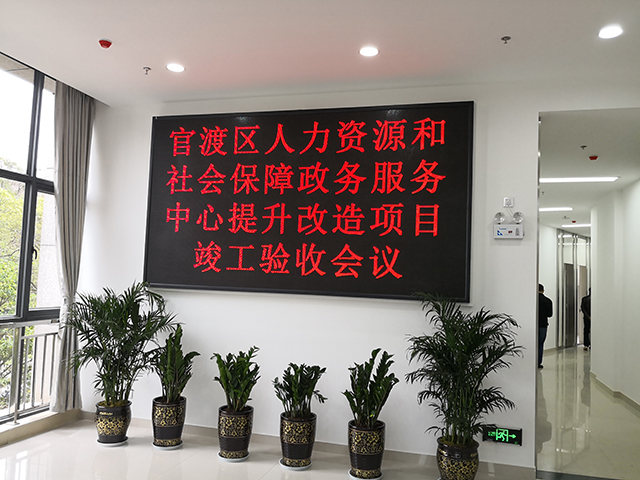 官渡区人政务服务中心竣工验收(图2)